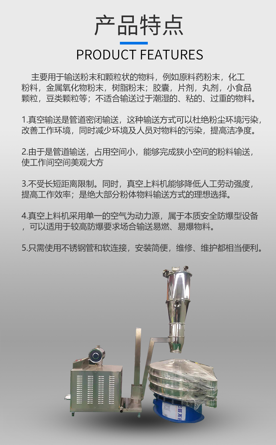 4、產(chǎn)品特點
